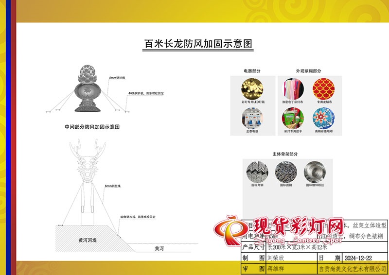 百米长龙彩灯防风固定示意图