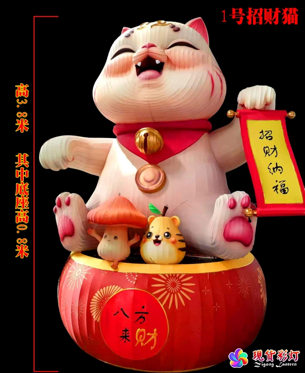 招财猫彩灯（两个款式各一组）