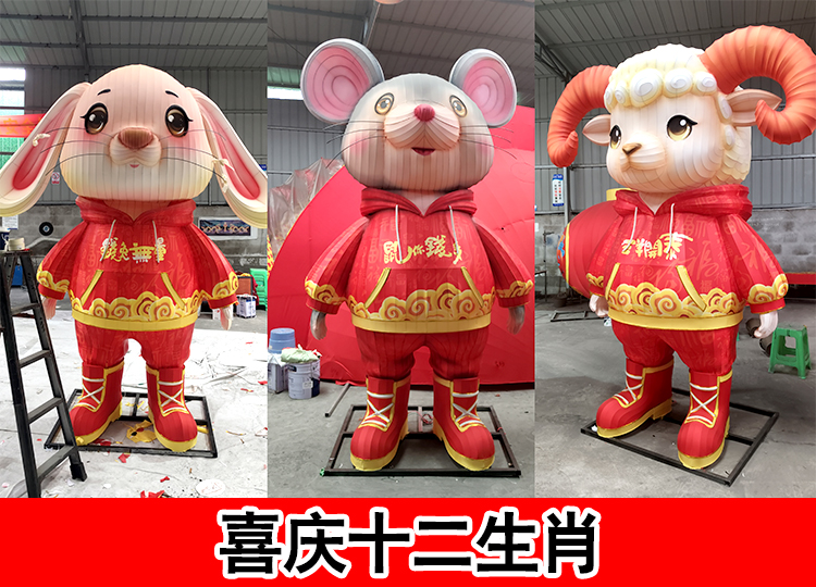 喜庆十二生肖